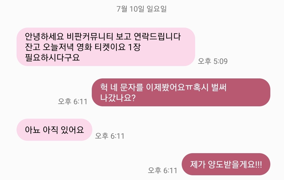미쳤다 미쳤어 