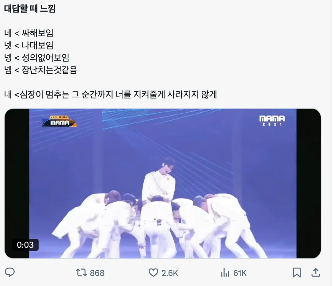 이미지 = X 캡처 (https://x.com/baezzi_cutie/status/1953390853034037646)