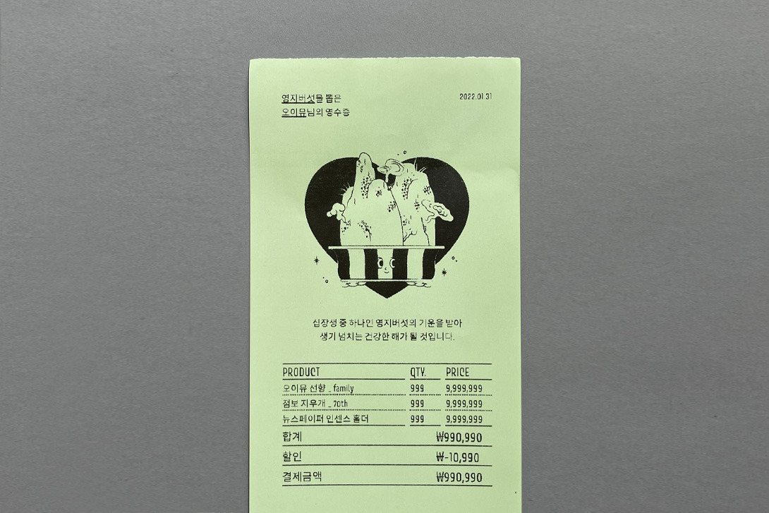 출처: 오이뮤
