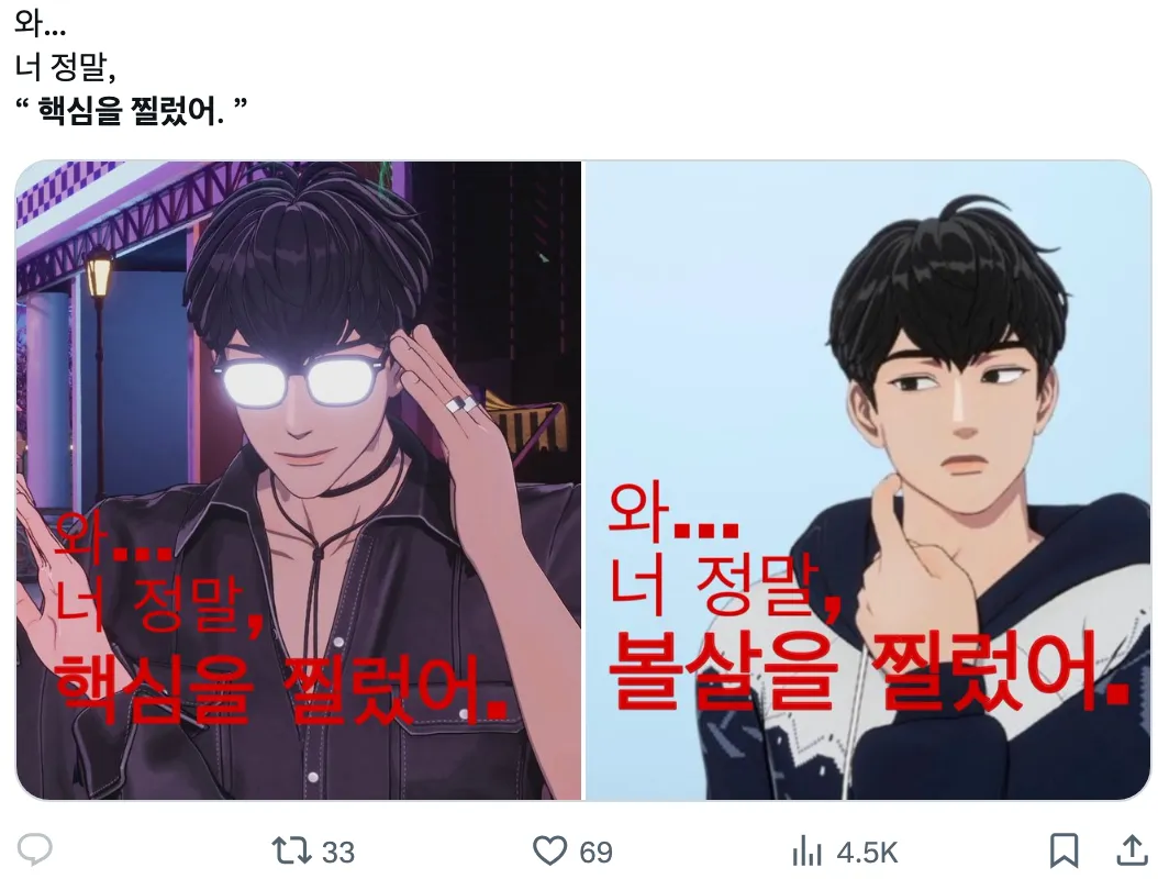 이미지 = X 캡처 (https://x.com/on1y_Yu/status/1935536951756734799)