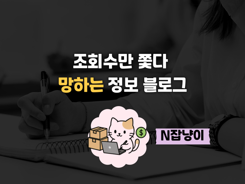 방문자 늘고 협업 제안 쏟아지는 3가지 비법의 썸네일 이미지