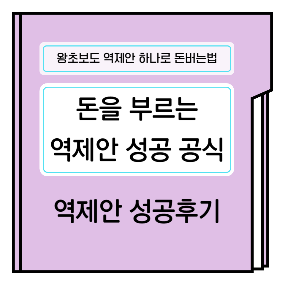 블로그 수익화 월 200 브랜드 제품 협찬의 썸네일 이미지