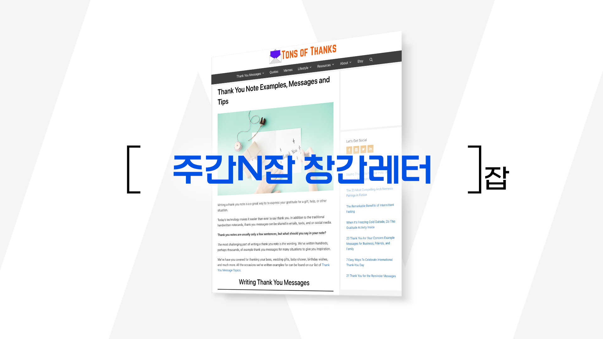 주간 N잡 창간 레터의 썸네일 이미지