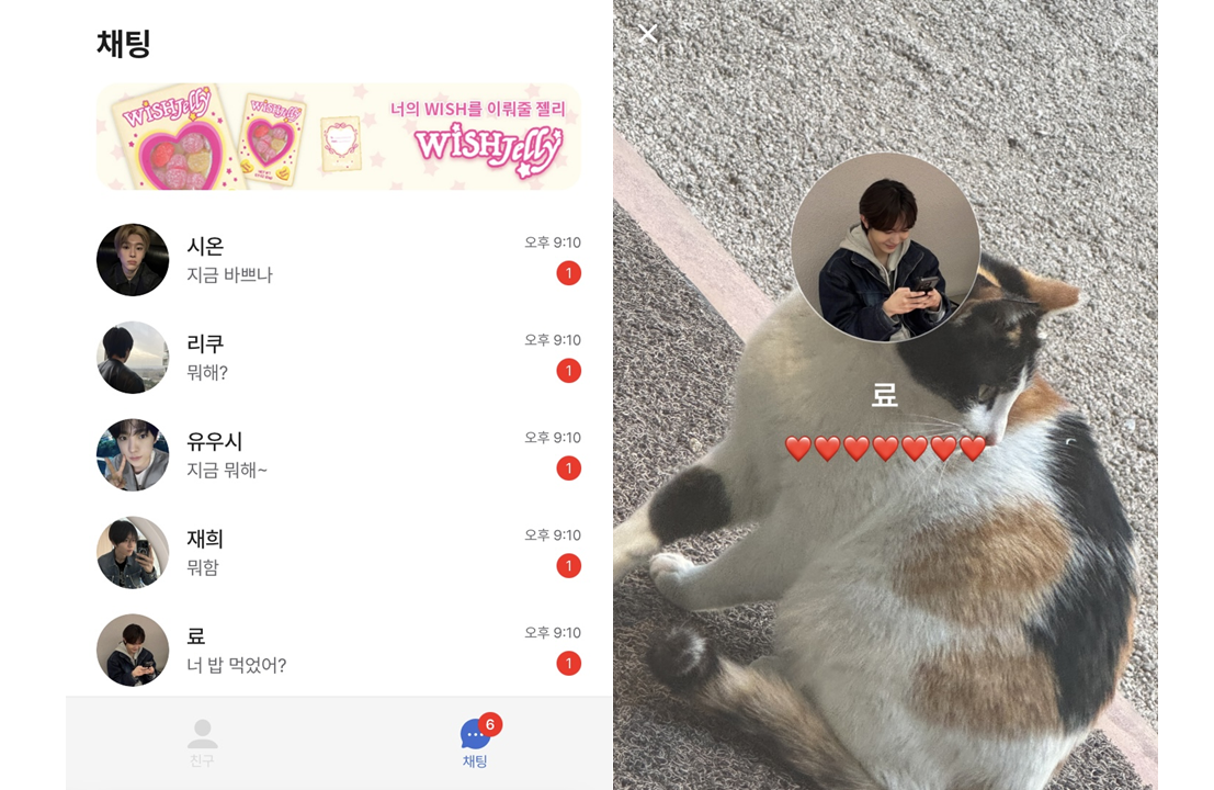 NCT WISH 'chatpoppop' 中