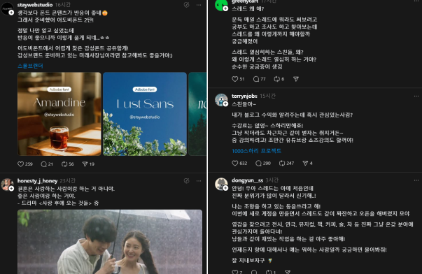 출처 : 스레드