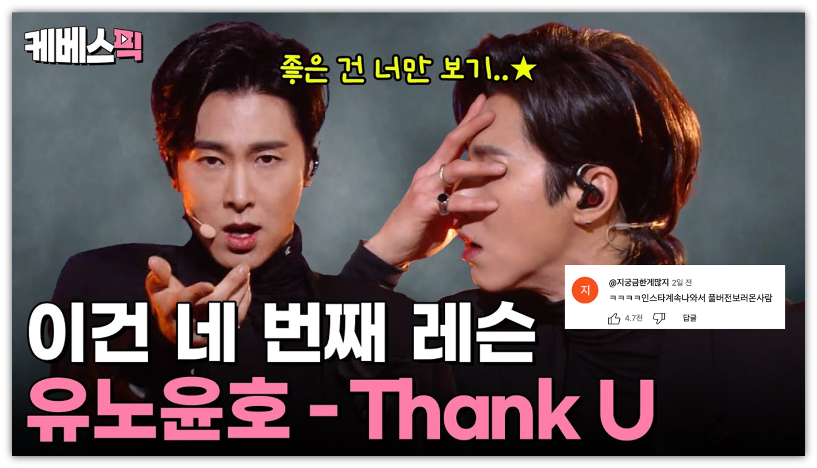 출처 : 유튜브 KBS 한국방송