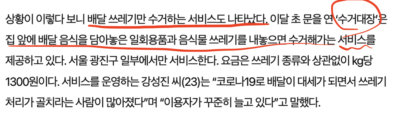 커버링을 소개하는 기사( https://www.hankyung.com/article/2020092098181 )