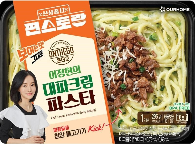 (출처 : 아워홈)