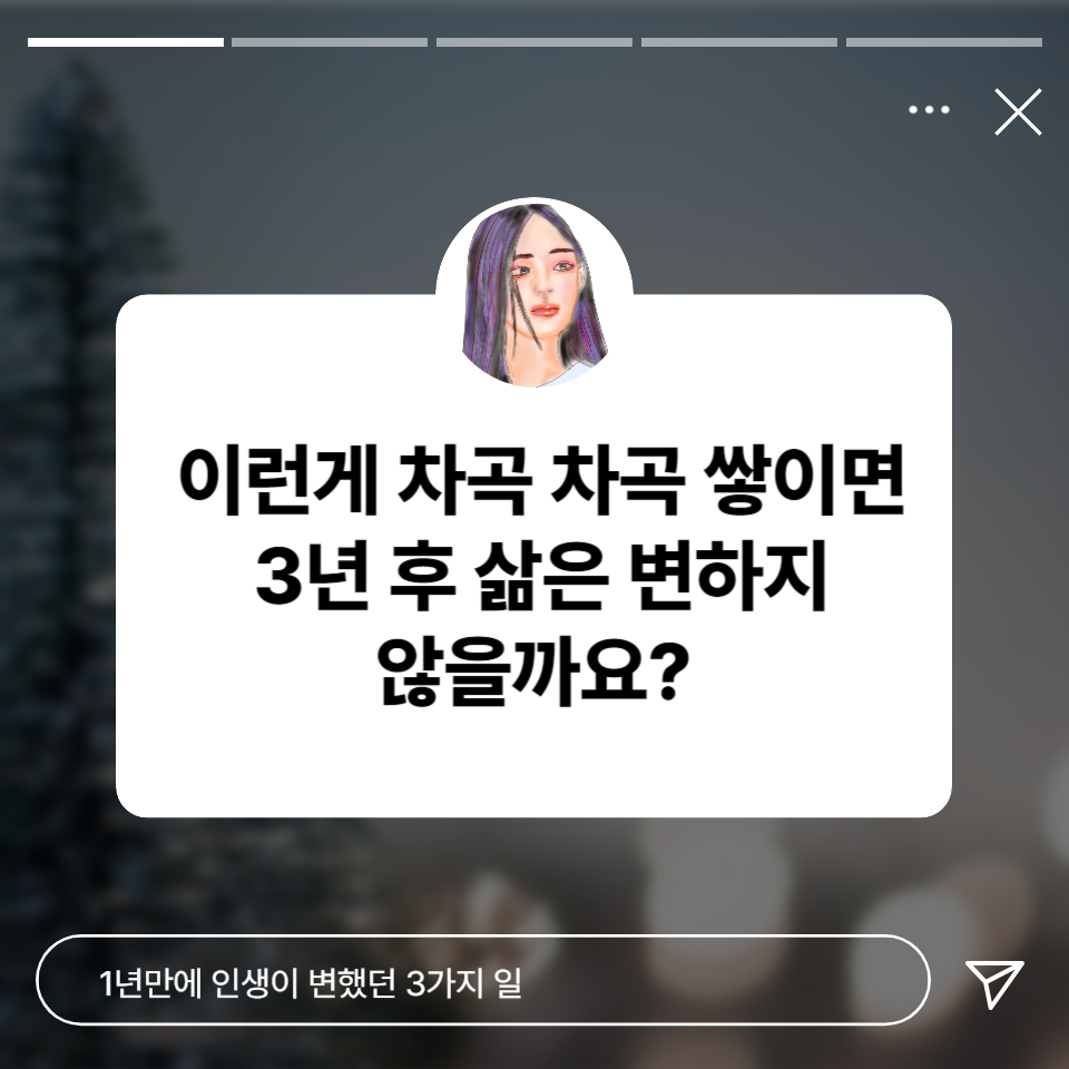 인생이 바뀌는 3가지 일 직장인 취미, 부수입, 부업 추천 의 썸네일 이미지