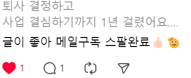 Whynofail 스레드 포스트의 댓글 중 1개