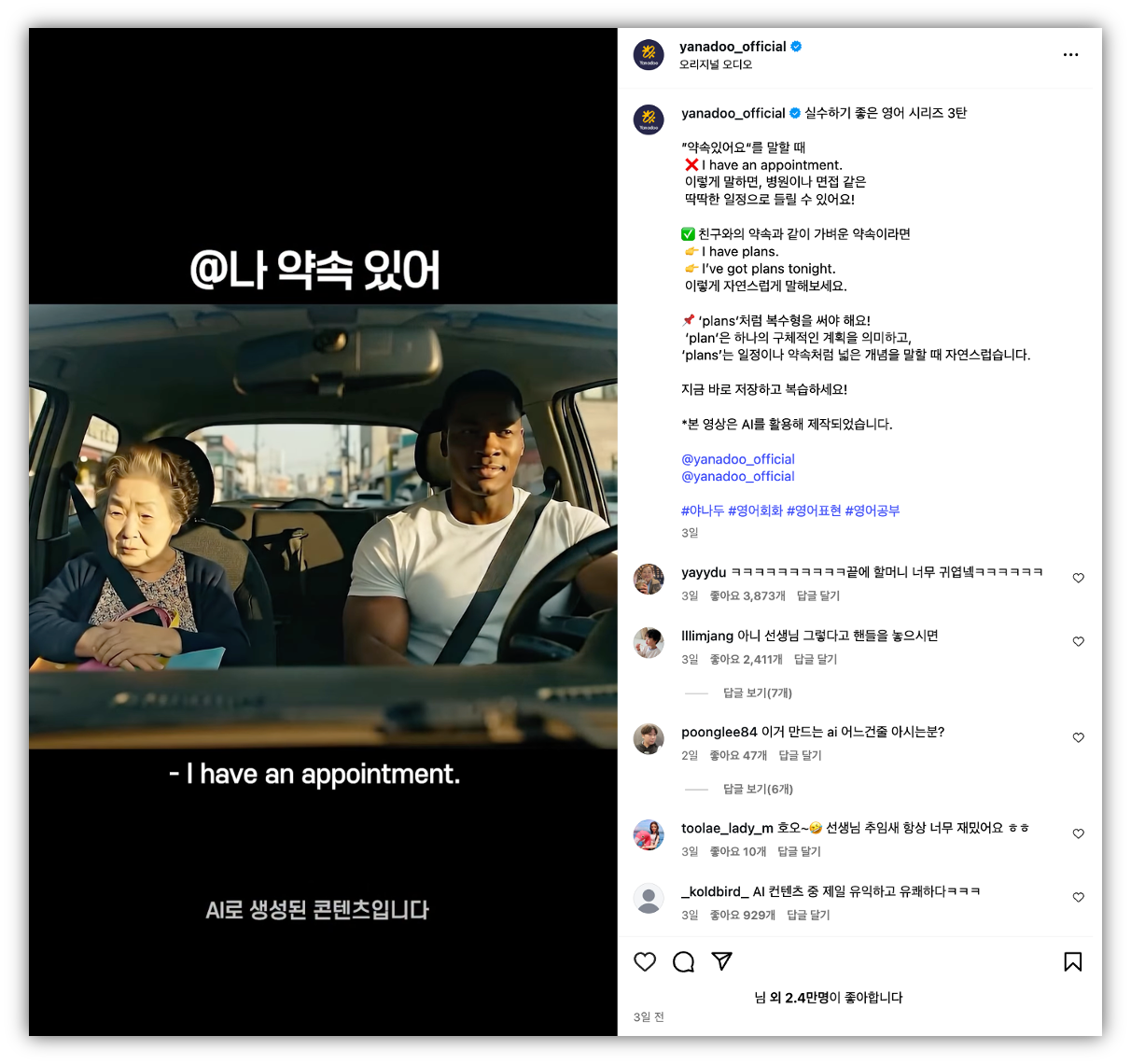 출처 : 인스타그램 @yanadoo_official