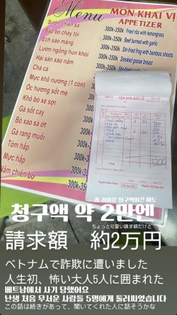 하노이 관광와서 현지 친구따라갔다 16만원 사기당한 썰