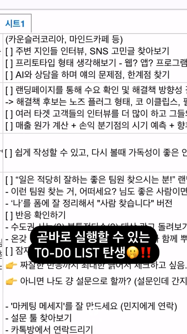참가자들은 곧바로 실행할 수 있는 To-Do를 도출했답니다!
