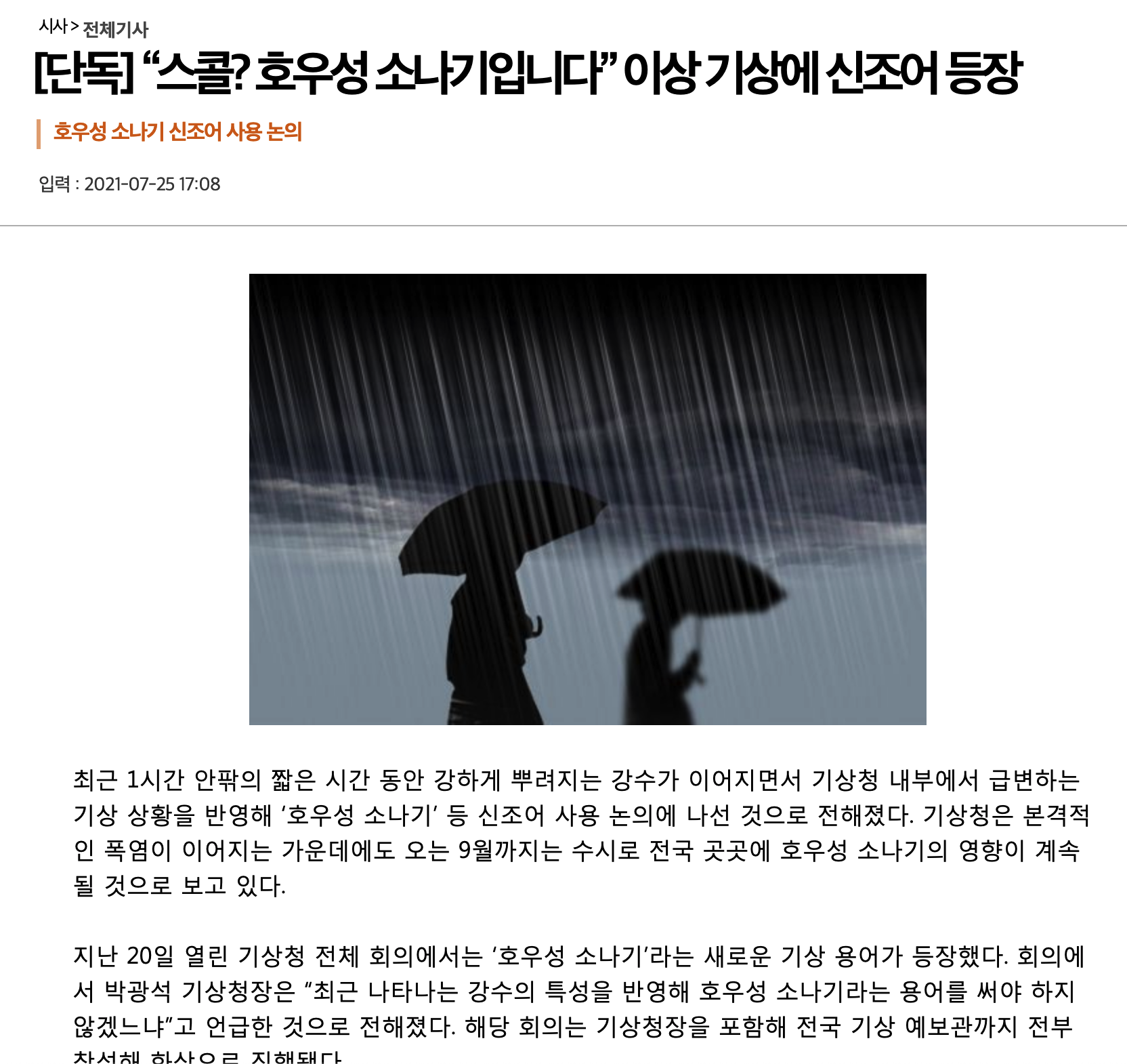 http://news.kmib.co.kr/article/view.asp?arcid=0016092372&code=61121111&stg=ws_real