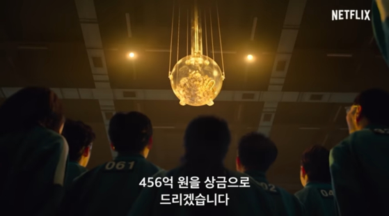 (출처: 넷플릭스 