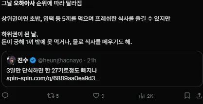 이미지 = X캡처 (https://x.com/seaotterl0ver/status/1950550421468246346)