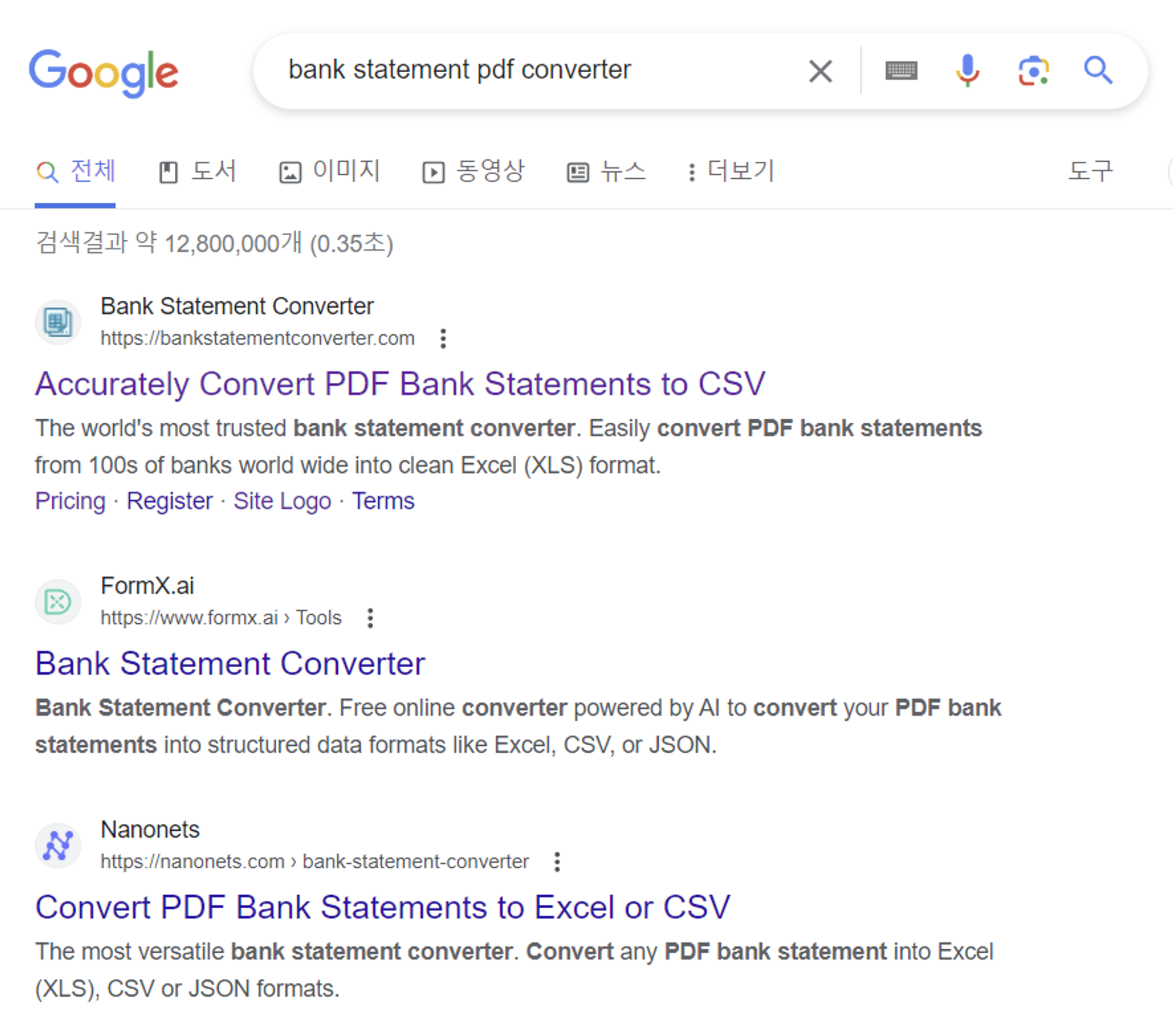 출처 : https://www.similarweb.com/website/bankstatementconverter.com/#keywords