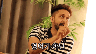 19. 내가 자주 쓰던 영어가 콩글리시였다니...의 썸네일 이미지