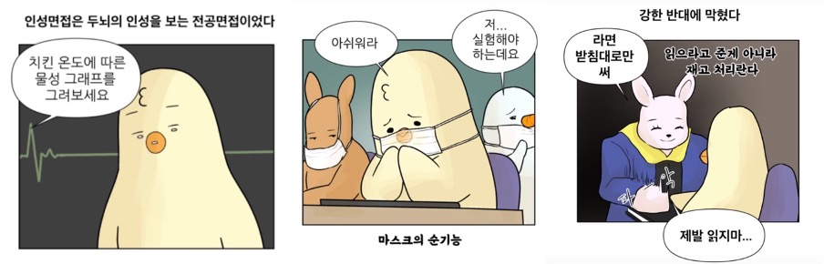 출처: 네이버 웹툰