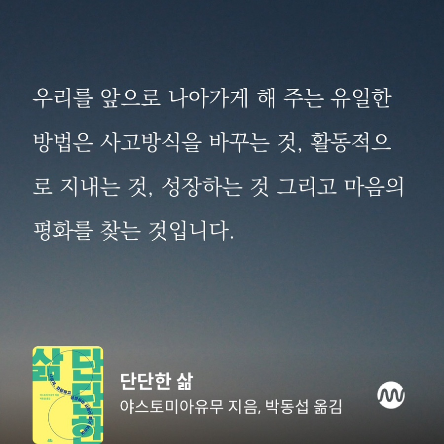 우리를 앞으로 나아가게 하는 4가지 원리의 썸네일 이미지