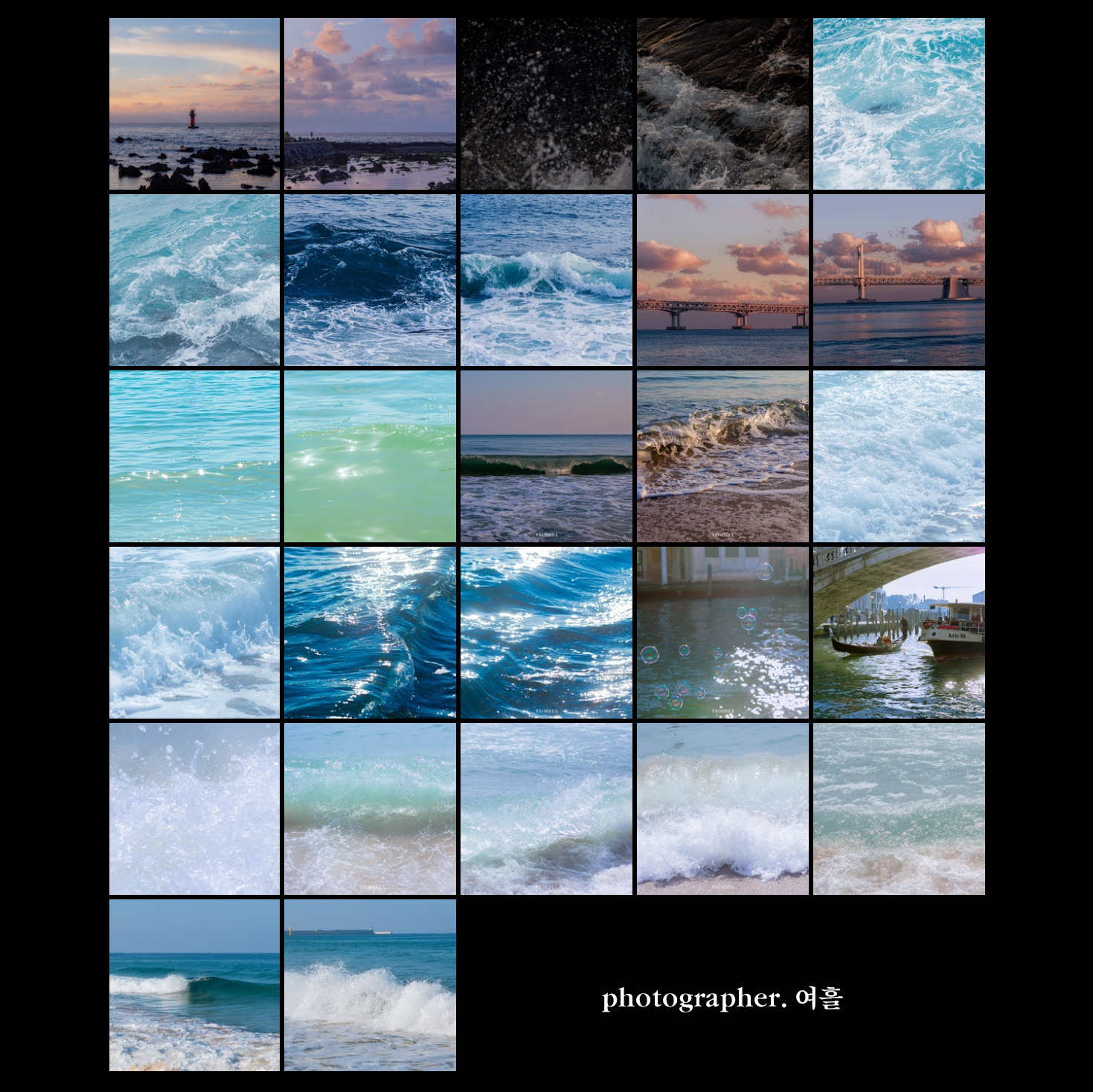 다이어리에 들어갈 28개의 바다 사진입니다. ( 비공개 사진 1장 )