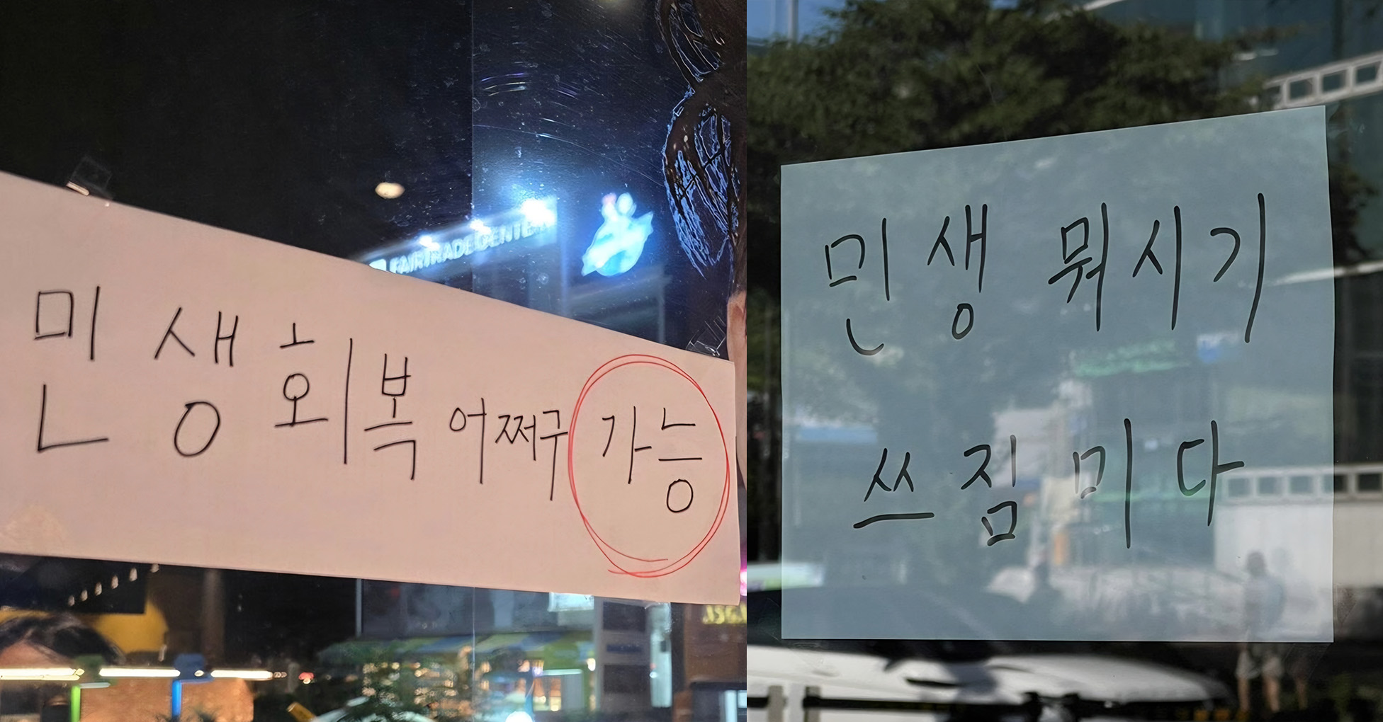 이름이 너무 길어서 '민생회복어쩌구', '민생 뭐시기' 등 제각각으로 불리는 '민생회복 소비쿠폰'