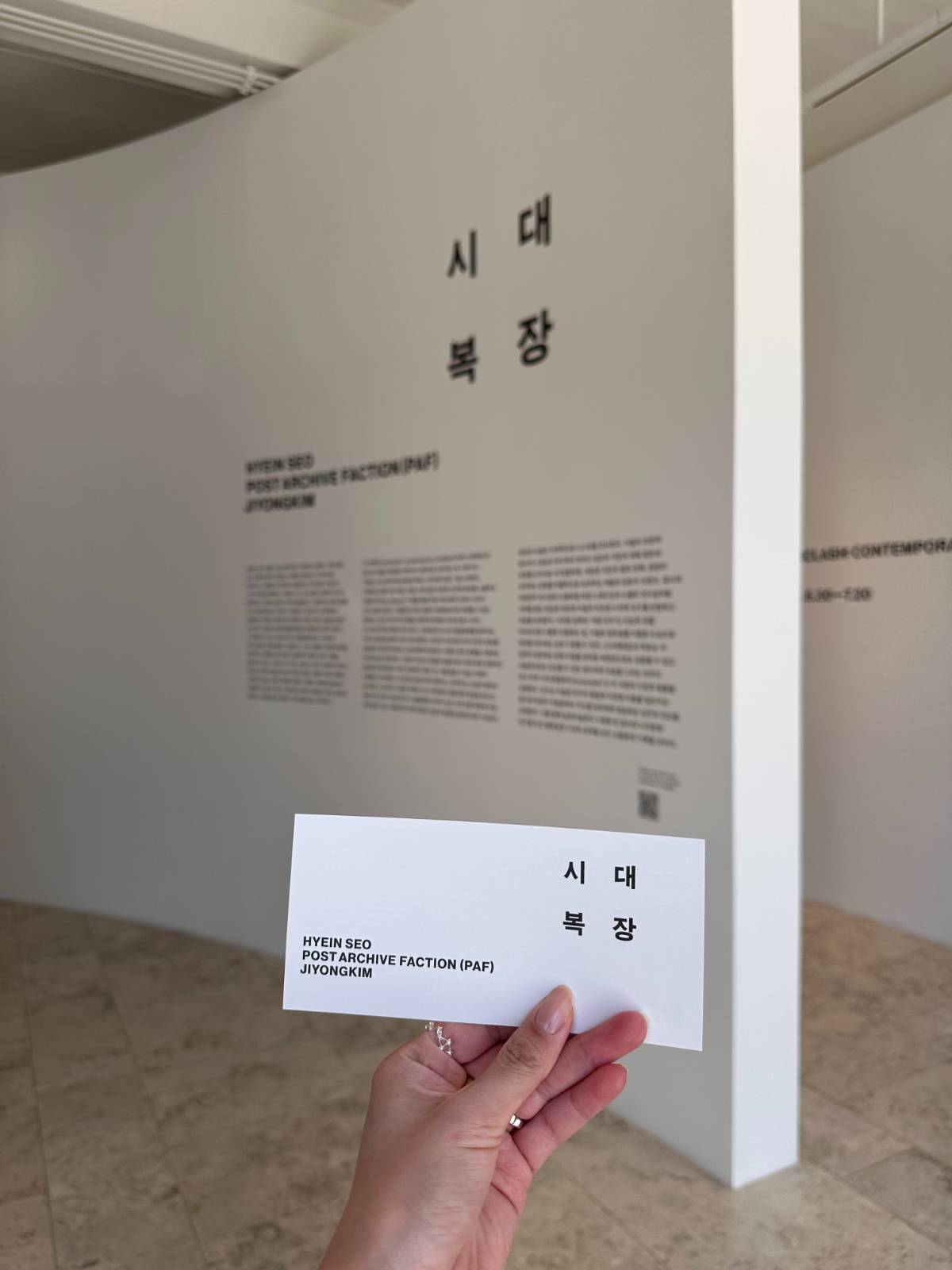 시대복장 티켓의 모습