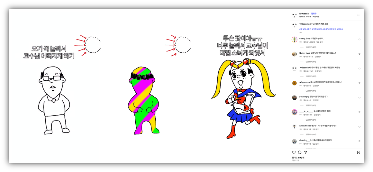 출처 : 인스타그램 @109seeda