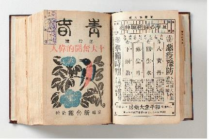 ⓒ 연합뉴스. 청춘 창간호(국립중앙도서관)