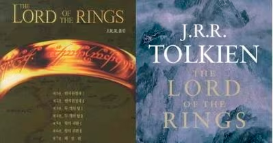 반지의 제왕 표지&nbsp;