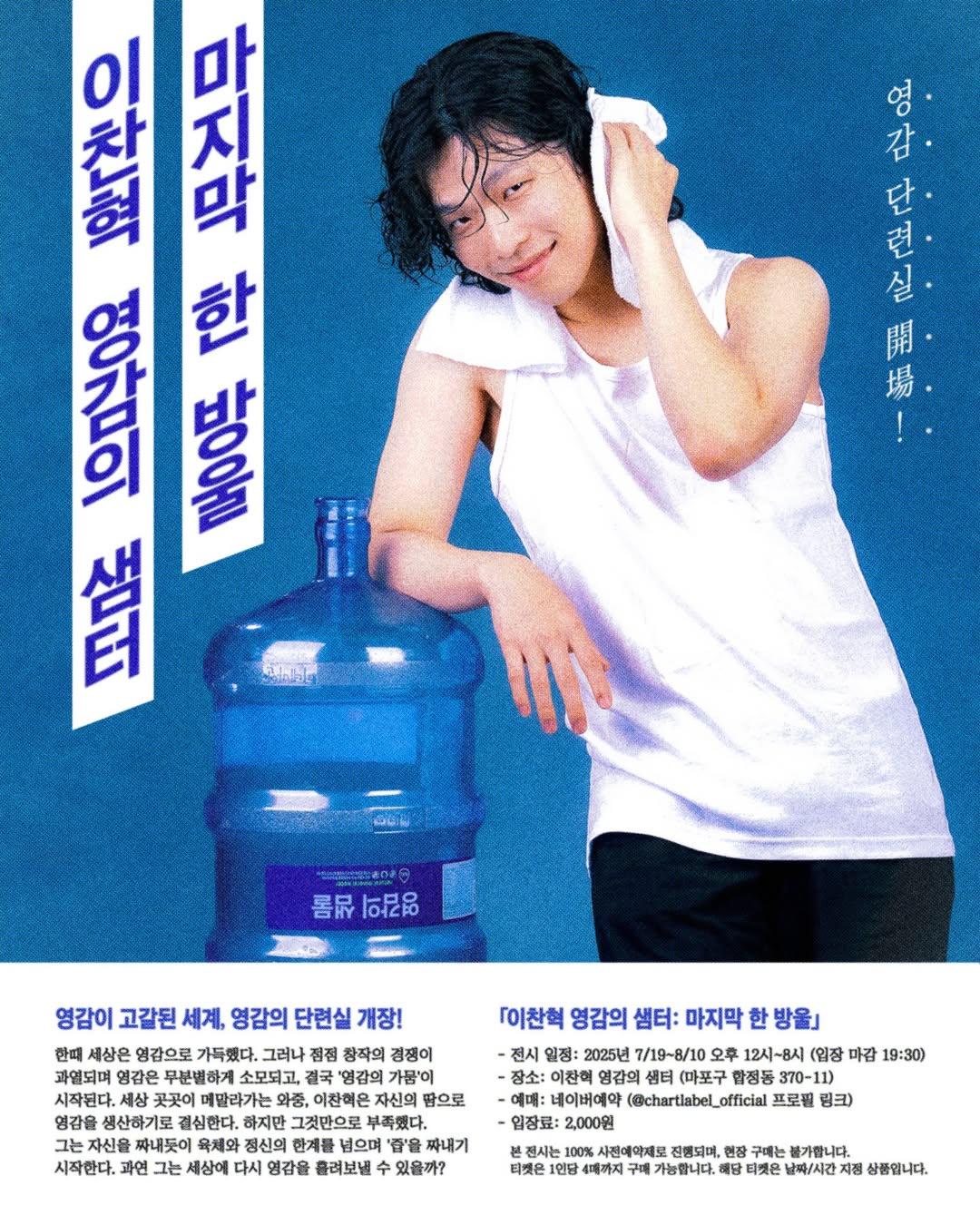 @chartlabel_official