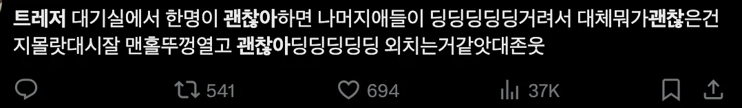 이미지 = X 캡처 (https://x.com/princerutonim/status/1880593483997802694)