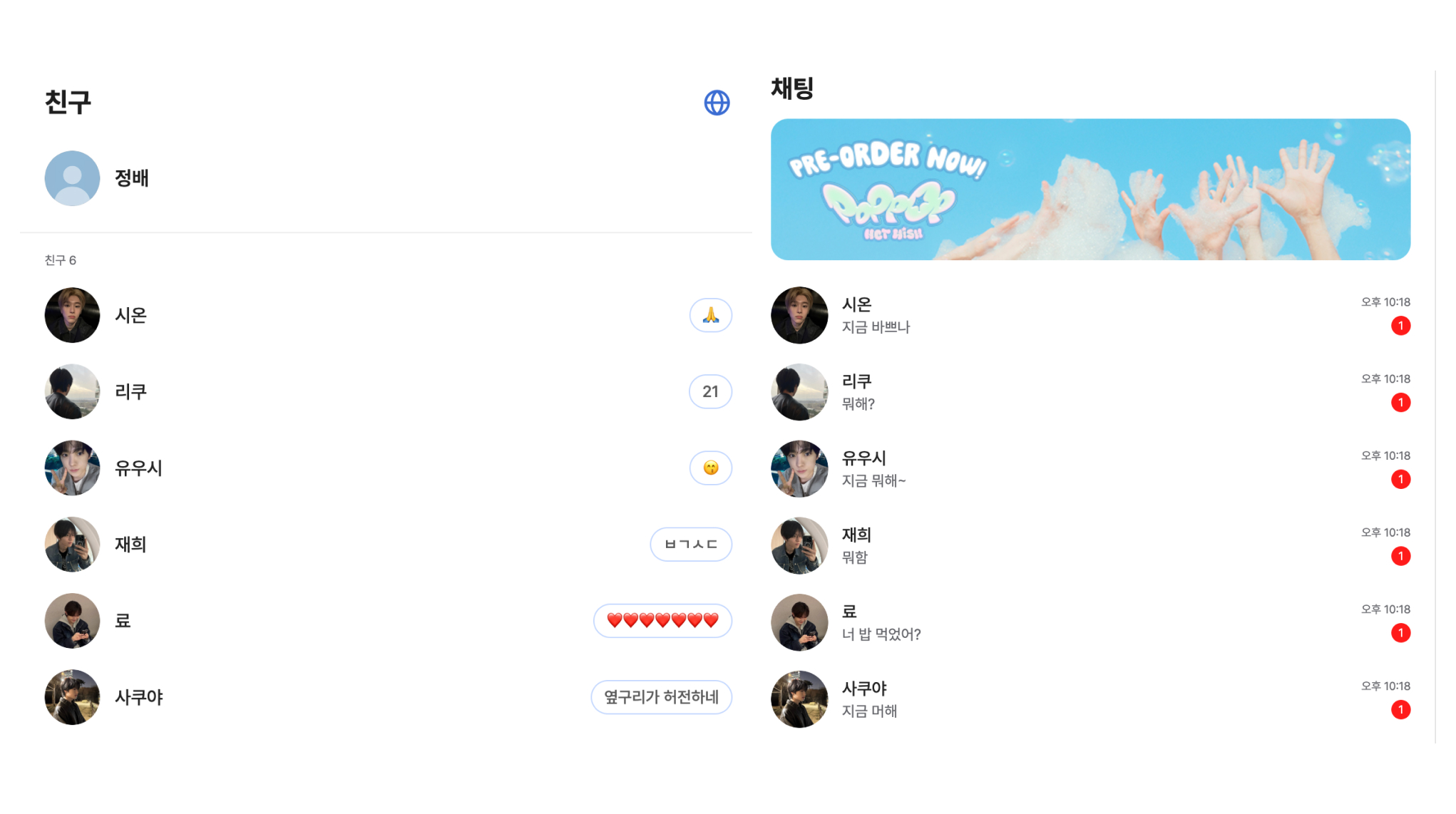 출처 : chatpoppop