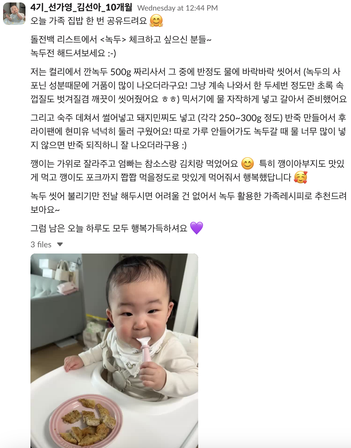 새로운 레시피 공유주신 가영님 감사합니다!