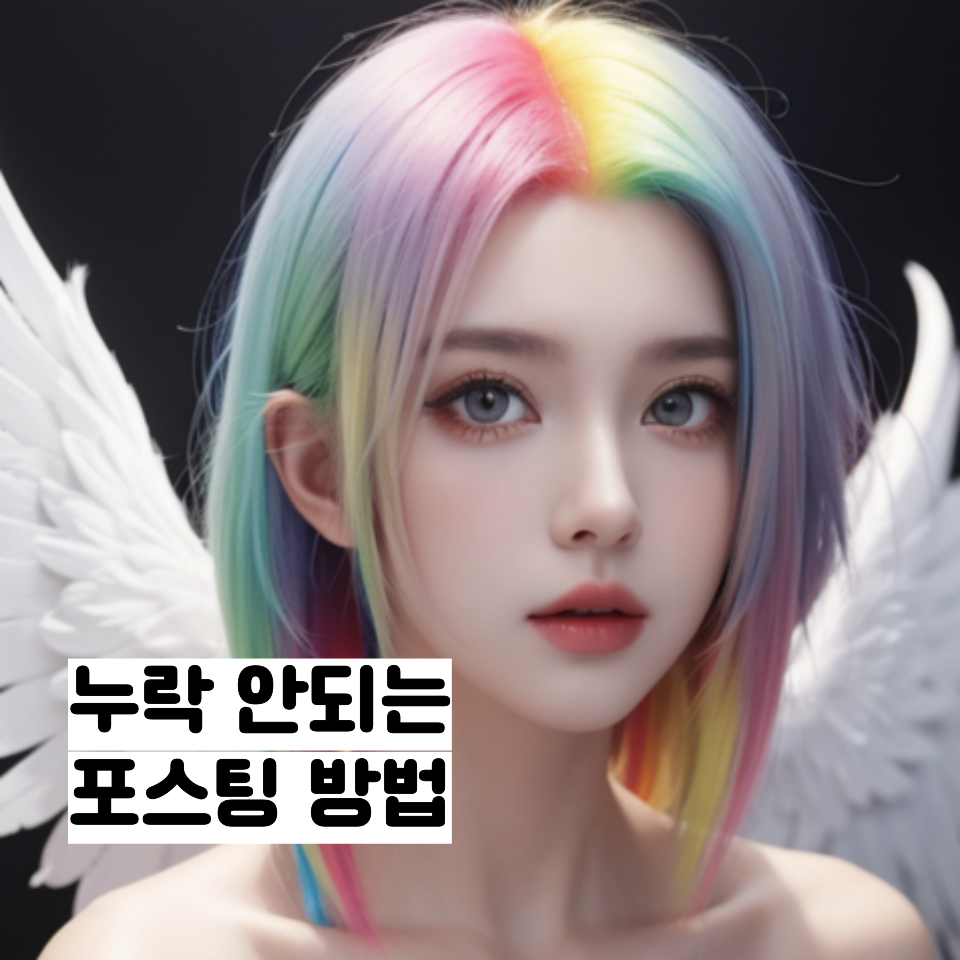 네이버가 좋아하는 블로그 글쓰기의 썸네일 이미지