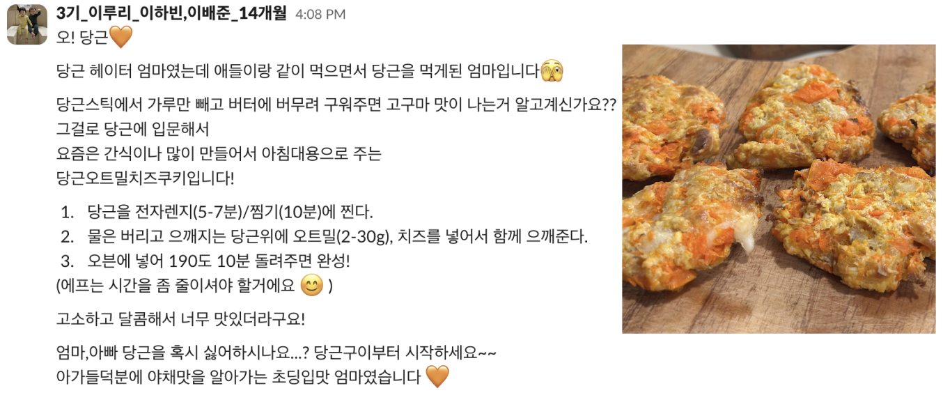 당근 안 좋아하던 엄빠도 꼭 시도해보세요! 당근이 이렇게 달았나 놀라실걸요!