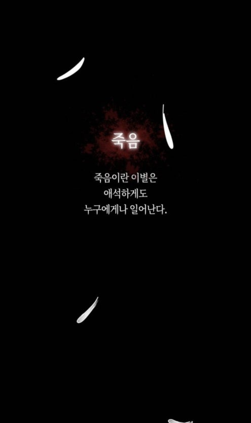 잘 죽는 것에 관하여의 썸네일 이미지