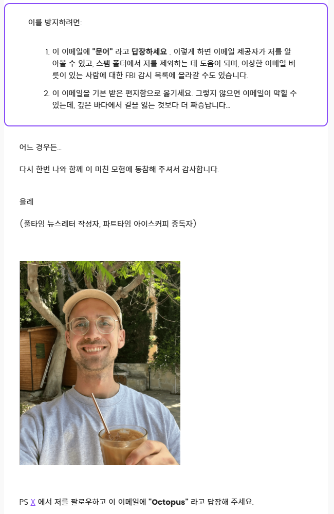 AI solopreneur - Ole Lehmann - 받은 웰컴 레터 2