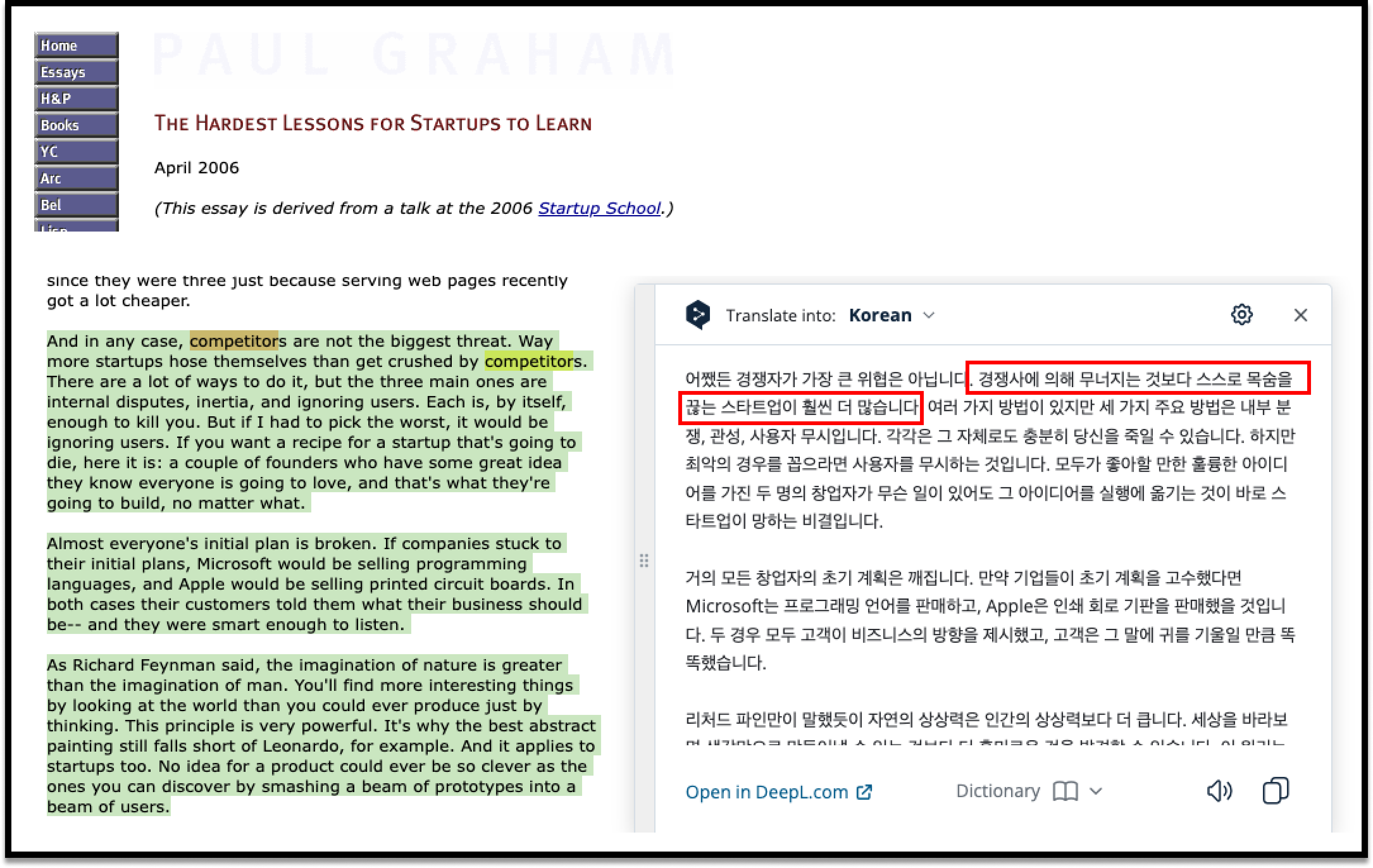 폴 그레이엄의 에세이 