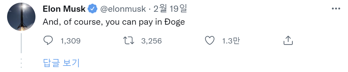 출처: 일론 머스크 트윗