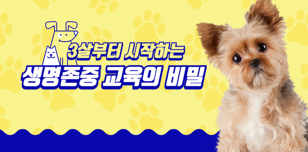 "친구네는 강아지 있는데..." 아이의 떼쓰기 현명하게 대처하기의 썸네일 이미지