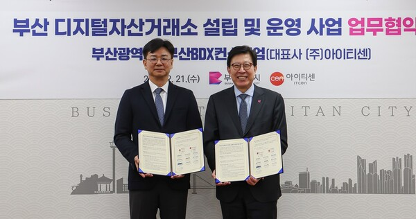 [사진: 아이티센]