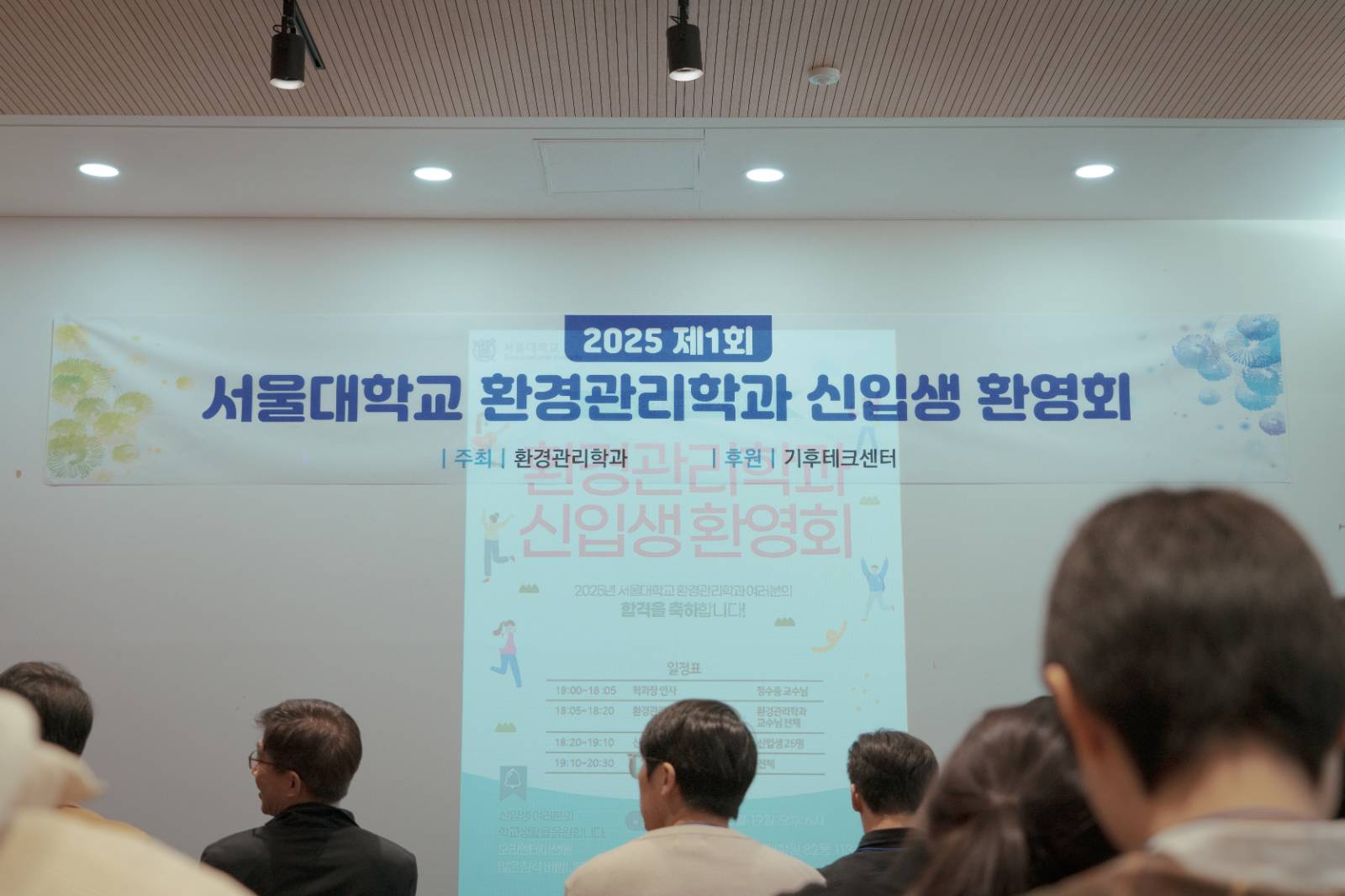 😏어서와, 환경관리학과는 처음이지?의 썸네일 이미지