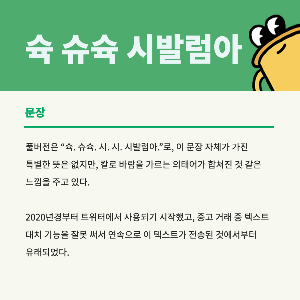 월요일 아침부터 욕이 나와서 당황하셨을 분들에게 죄송하다. 이 뒤 부터는 X처리 해보겠다 