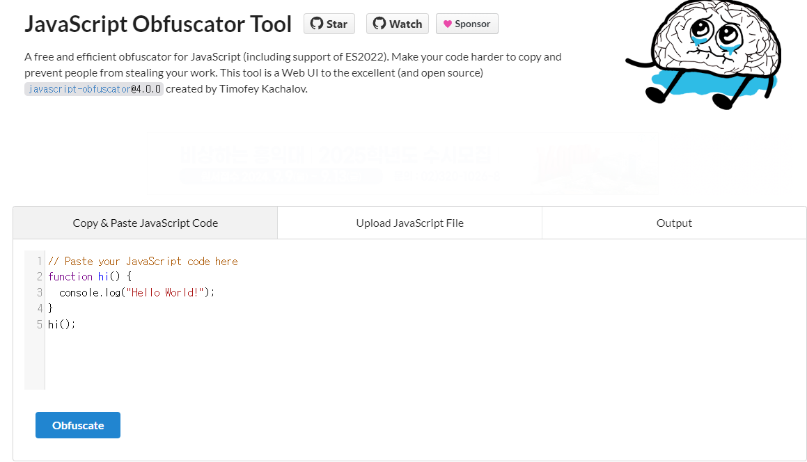JS 코드 암호화 사이트
