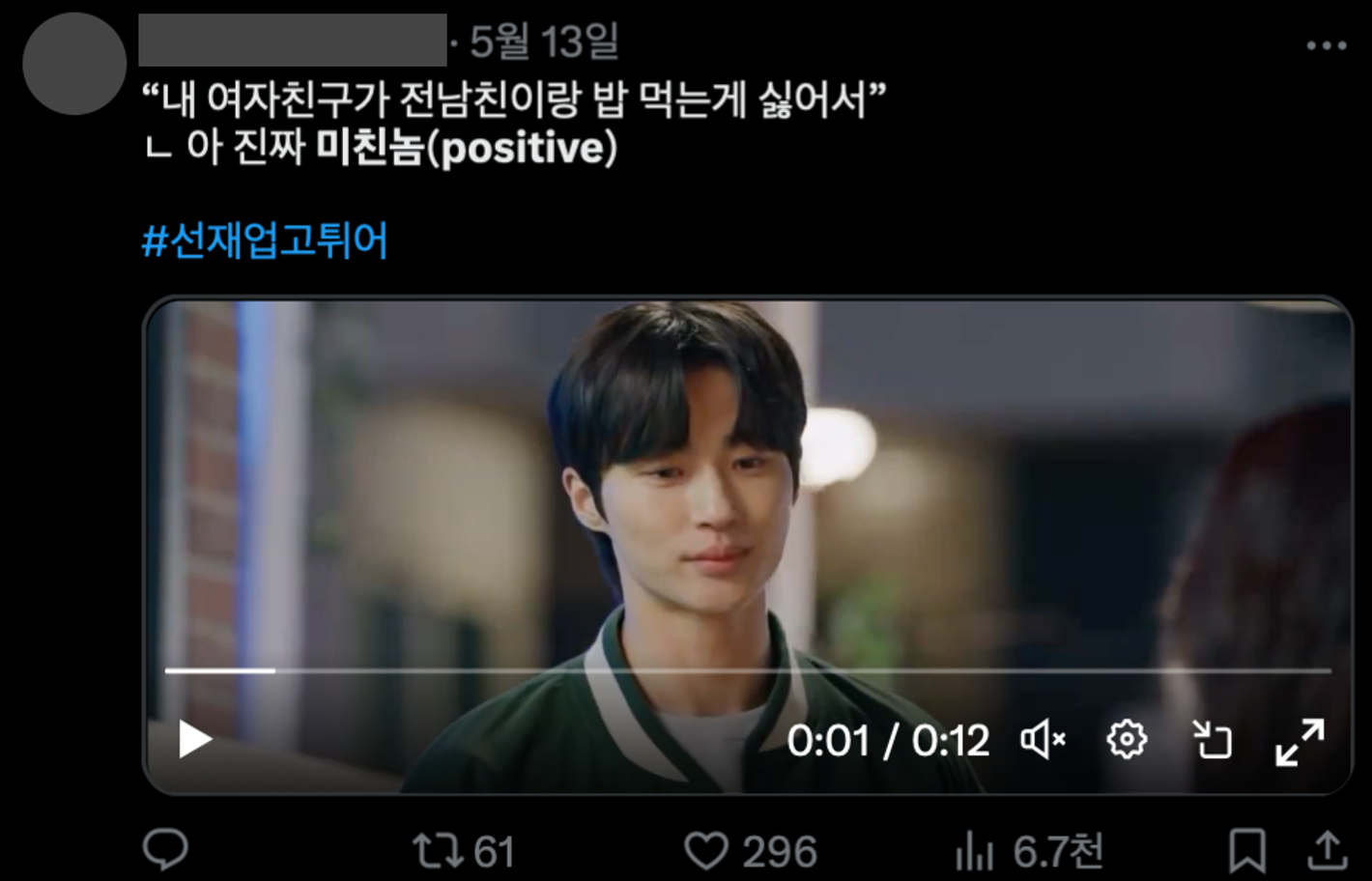 이미지 = X 캡쳐(https://x.com/loverslife__/status/1789999120825852316)