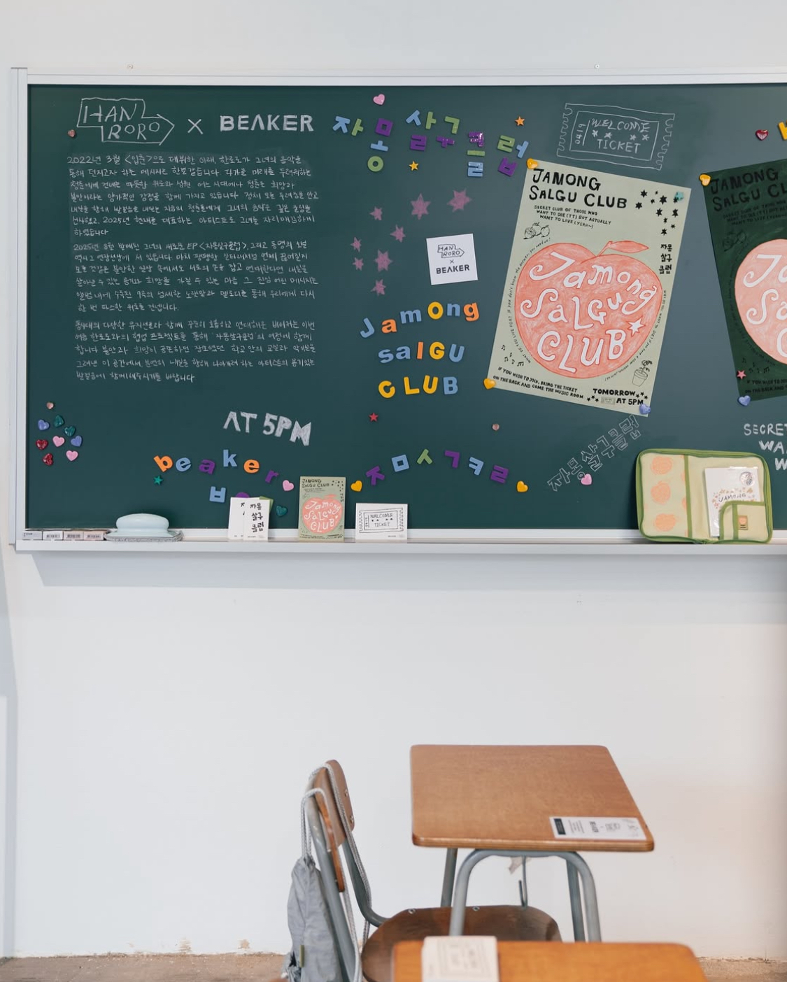 [출처] beaker_store 인스타그램