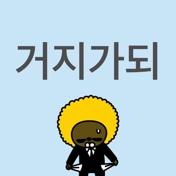 이미지 = 핀터레스트 캡처(https://kr.pinterest.com/pin/22518066879736038/)ALT