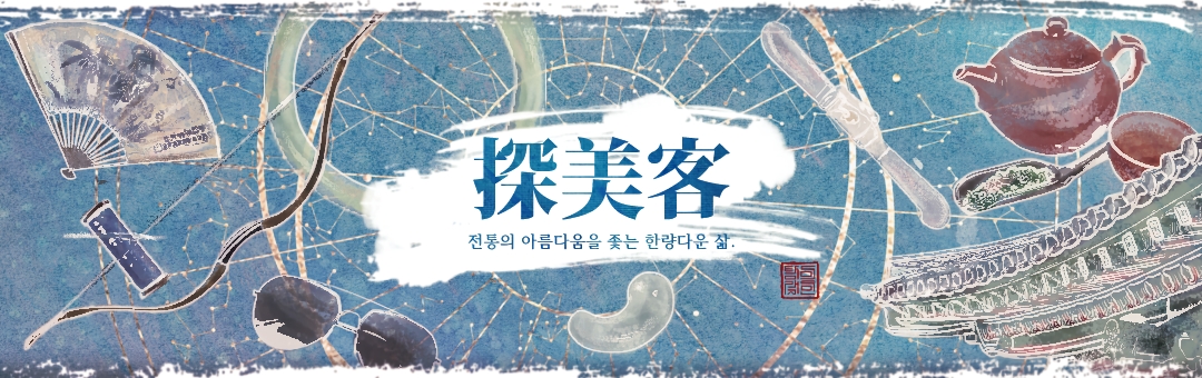 유형유산을 지키는 무형유산, '배첩장'의 썸네일 이미지
