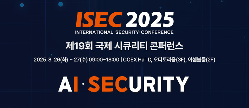 ISEC 2025, 보안 혁신의 현장! 마크애니 부스에서 만나요의 썸네일 이미지